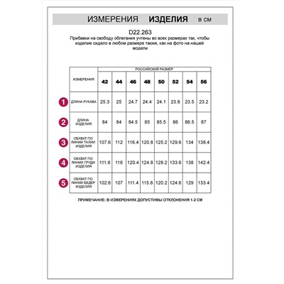 VILATTE Платье D22.263