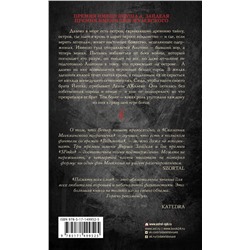 АСТ Роберт М. Вегнер "Сказания Меекханского пограничья. Память всех слов"