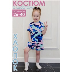 Детский костюм с шортами 34515