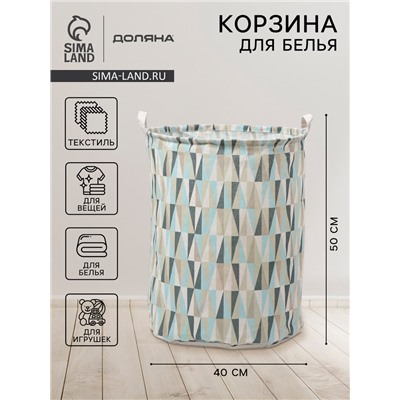 Корзина для белья Доляна «Веточка», 40×50 см