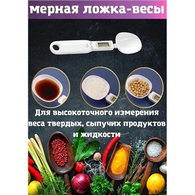 Цифровые кухонные весы #22935072