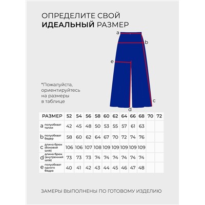 Костюм-4848