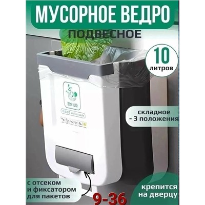 Мусорное ведро #23340203