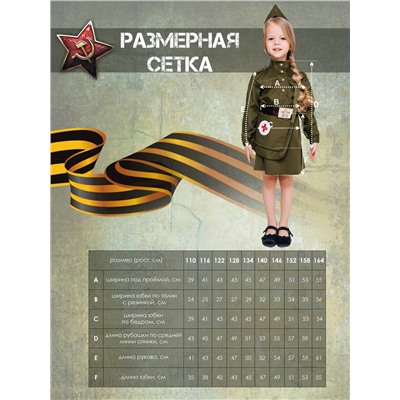 BATIK Костюм 2163 к-22