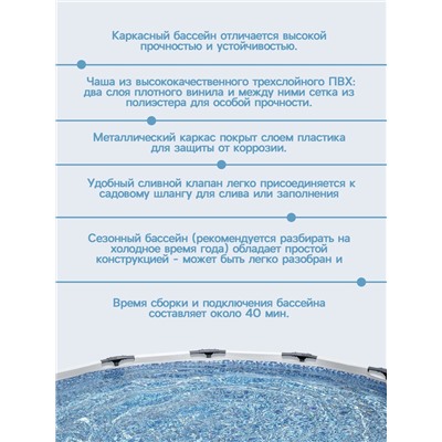 Бассейн каркасный Bestway Steel Pro MAX 56595, 427×84 см, фильтр-насос, круглый