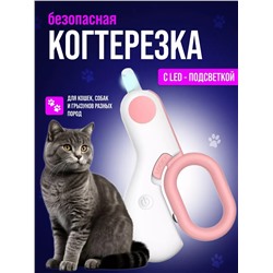 61052 Когтерезка с подсветкой