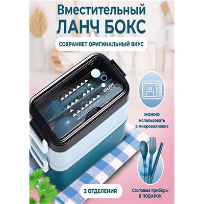 Ланч бокс контейнер для еды с собой с приборами #22957869