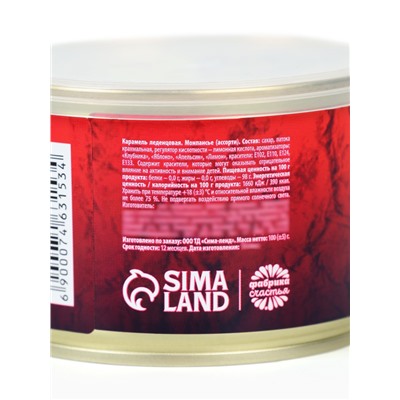 Леденцы монпансье «23 февраля», 140 г