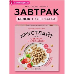 Готовый завтрак Клубника со сливками / 100 г / ТМ Хрустлайт