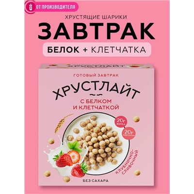 Готовый завтрак Клубника со сливками / 100 г / ТМ Хрустлайт
