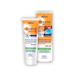 Крем-Экран солнцезащитный для чувствительной кожи SPF 50+ 75мл