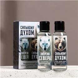 Подарочный набор новогодний «Сильному духом»: гель для душа и шампунь для волос, 2×100 мл, Чистое счастье