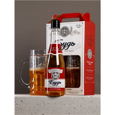 Подарочный набор «Будь»: гель для душа пиво и кружка с имитацией, 500 мл, Чистое счастье