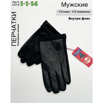 Перчатки #23070412