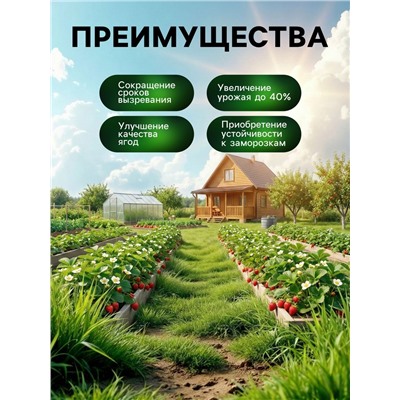 Органическое удобрение для клубники и земляники Greenlife, 500 мл