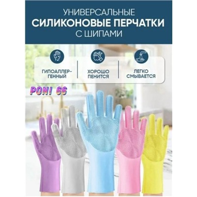 Перчатки #23077081