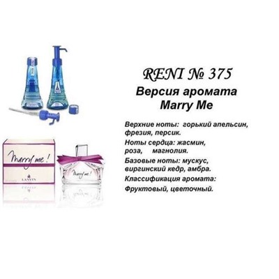 № 375 RENI (L)