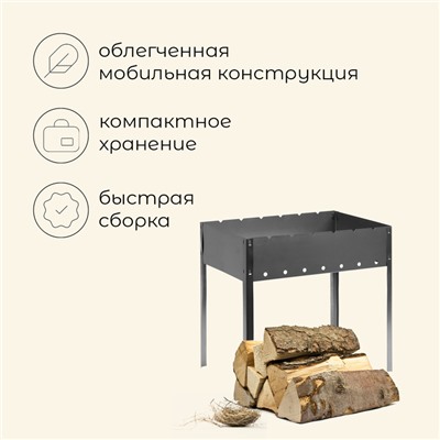 Мангал maclay "Стандарт", без шампуров, 50×30×50 см, металлический, разборный
