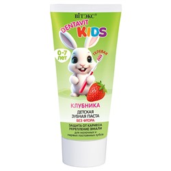 KIDS Зубная паста детская гелевая без фтора КЛУБНИКА защита от кариеса и укрепление эмали 65г