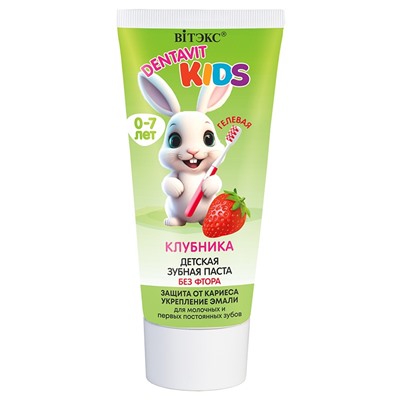 KIDS Зубная паста детская гелевая без фтора КЛУБНИКА защита от кариеса и укрепление эмали 65г