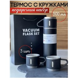 83309 набор термос + 2 кружки