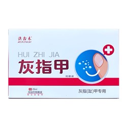 Набор от онихомикоза (грибка ногтей) HUI ZHI JIA