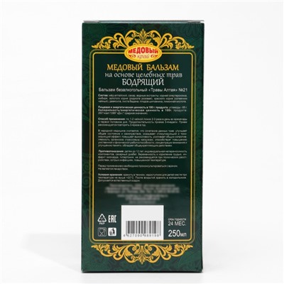 Безалкогольный алтайский медовый бальзам на травах «Бодрящий», стекло, 250 мл
