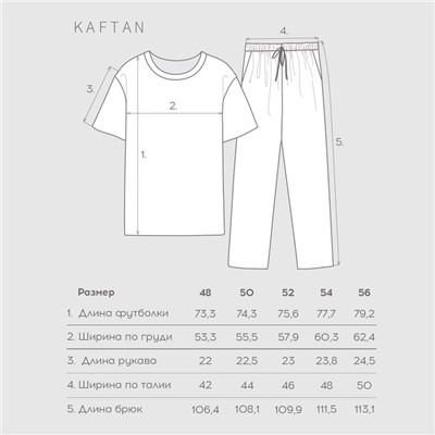 Пижама мужская KAFTAN «Family» размер 52
