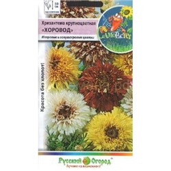Хризантема Хоровод смесь (НК)
