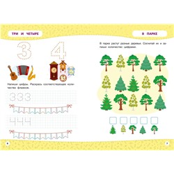 Эксмо "Развивайка-обучайка для детей 4-5 лет"