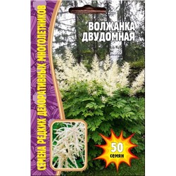Волжанка двудомная (Редкие)