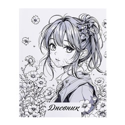 Дневник 1-11 кл. "Девушка" 40 л., обложка 7 БЦ