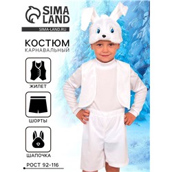 Карнавальный костюм «Зайчик белый», плюш, рост 92-116 см, виды МИКС