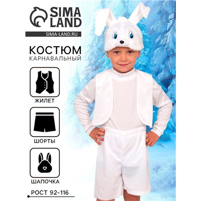 Карнавальный костюм «Зайчик белый», плюш, рост 92-116 см, виды МИКС