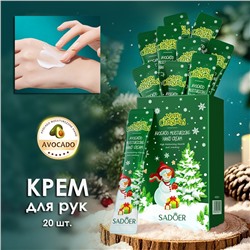 Крема для рук новогодние Авокадо Sadoer, Набор 20 шт. по 4 мл.