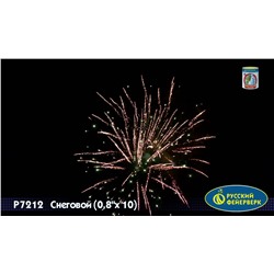 Фейерверк Р7212 Снеговой (0,8" х 10)