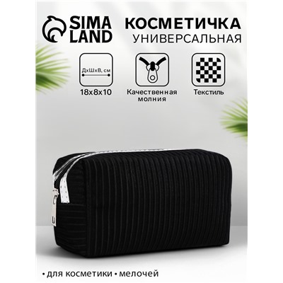 Косметичка на молнии женская, объёмная, маленькая, вельветовая текстура, чёрная