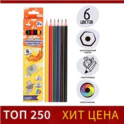 Карандаши Calligrata, цветные, 6 цветов, эконом, шестигранные, пластиковые