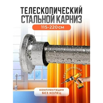 Телескопический карниз #23078094