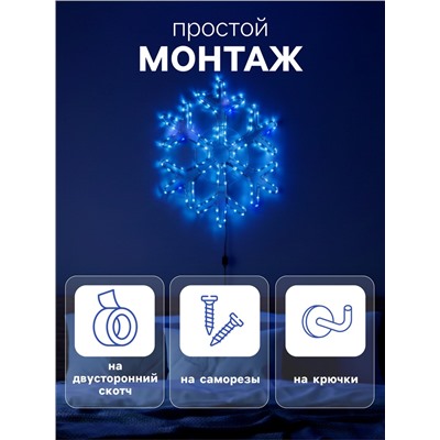 Светодиодная фигура «Снежинка», 69 см, дюралайт, 144 LED, 220 В, мерцание, свечение белый/синий