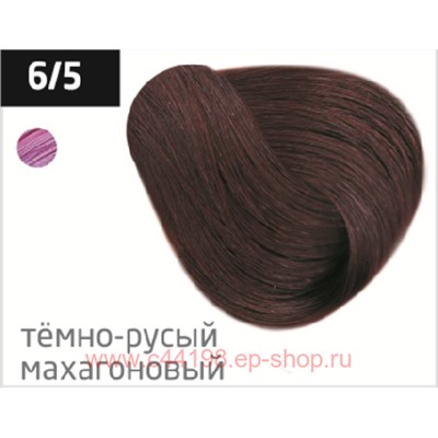 OLLIN PERFORMANCE  6/5 темно-русый махагоновый 60мл Перманентная крем-краска для волос