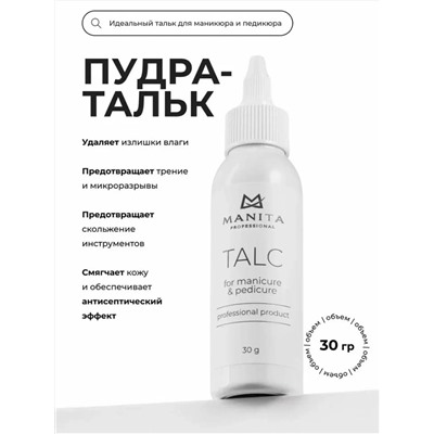 MANITA Тальк для маникюра и педикюра, 30 г 28249