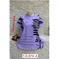 Футболка 1824972-3