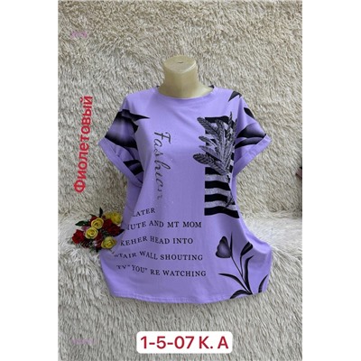Футболка 1824972-3