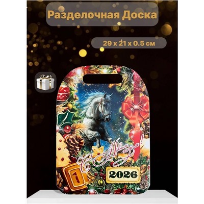 61200 Доска разделочная Новогодняя