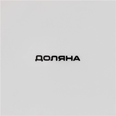 Тарелка фарфоровая десертная Доляна «Зайка», d=20,3 см