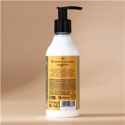 Лосьон для тела «Тёплые объятия», 250 мл, аромат тыквенного пирога, URAL LAB