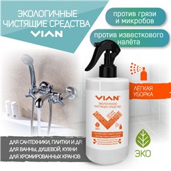 Чистящее средство VIAN "ЛЕГКАЯ УБОРКА", 500 г
