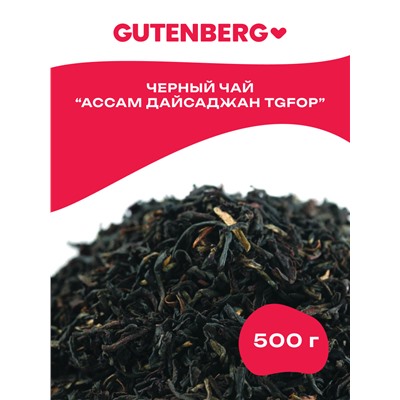 Gutenberg Плантационный чёрный чай Индия Ассам Дайсаджан TGFOP