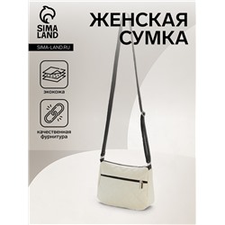 Сумка женская кросс-боди на молнии, 22×7×17 см, белая